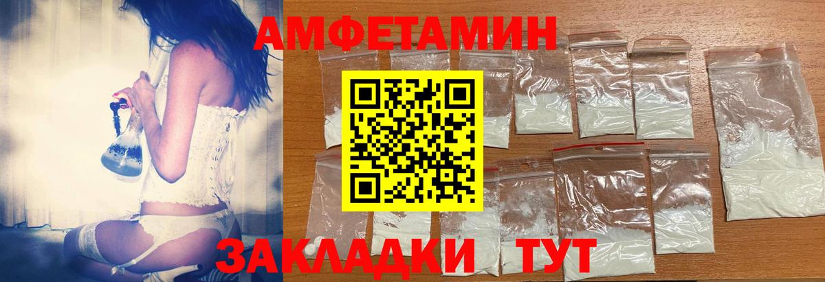 Amphetamine  Вход с VPN  Алушта  Амфетамин VHQ 