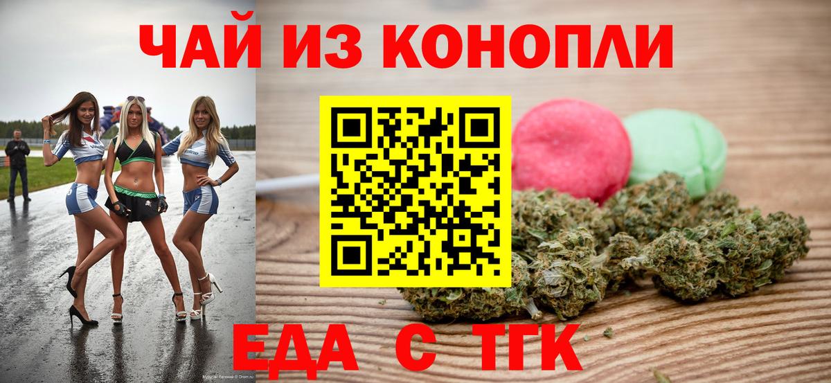 Алушта  Canna-Cookies конопля  Вход с VPN 