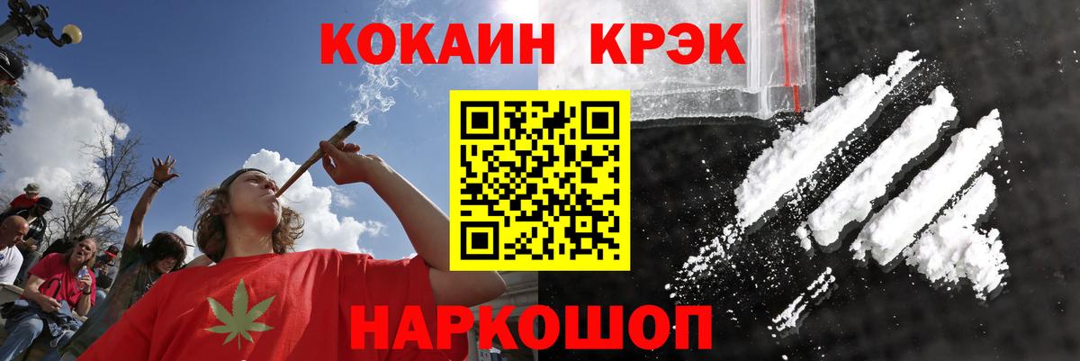 COCAIN 98%  Кокаин  Вход с VPN  Алушта  COCAIN Боливия 