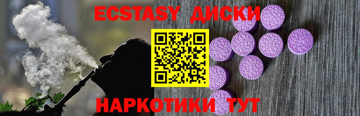 ЭКСТАЗИ XTC  shop как зайти  Экстази  Алушта  Ecstasy TESLA  Вход с VPN 