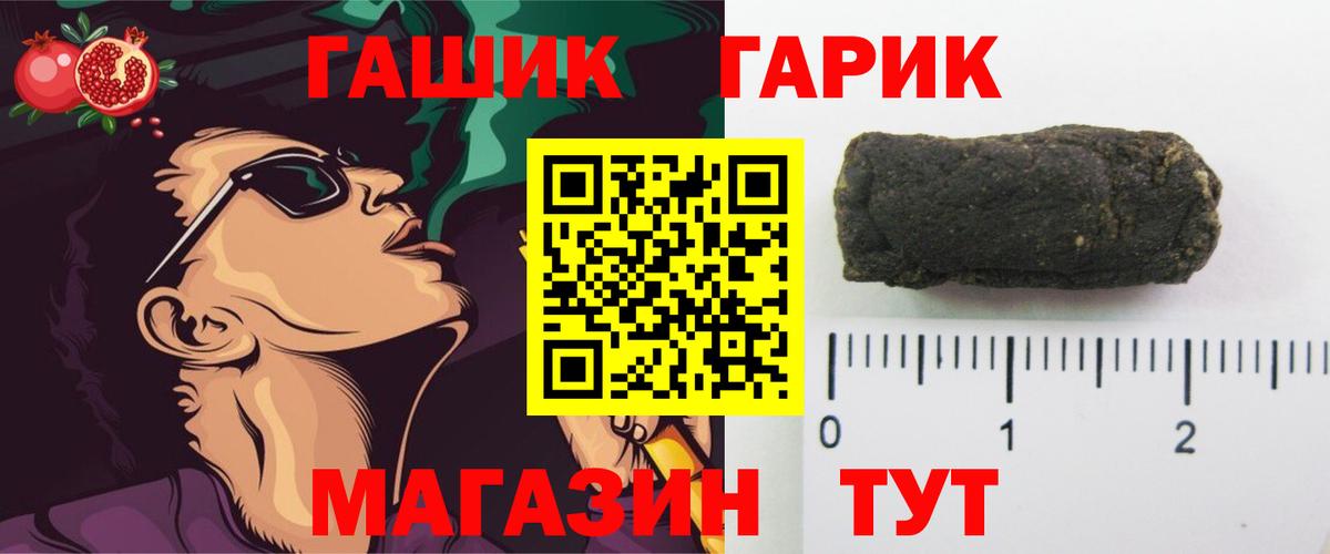 ГАШИШ Premium  ГАШ Premium  Алушта  хочу наркоту  Вход с VPN 