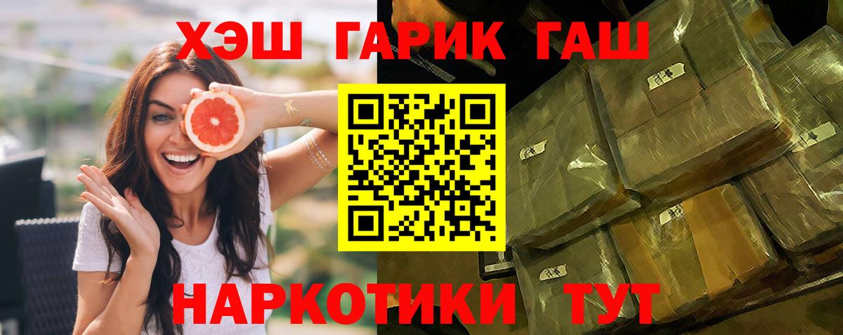 Гашиш убойный Алушта