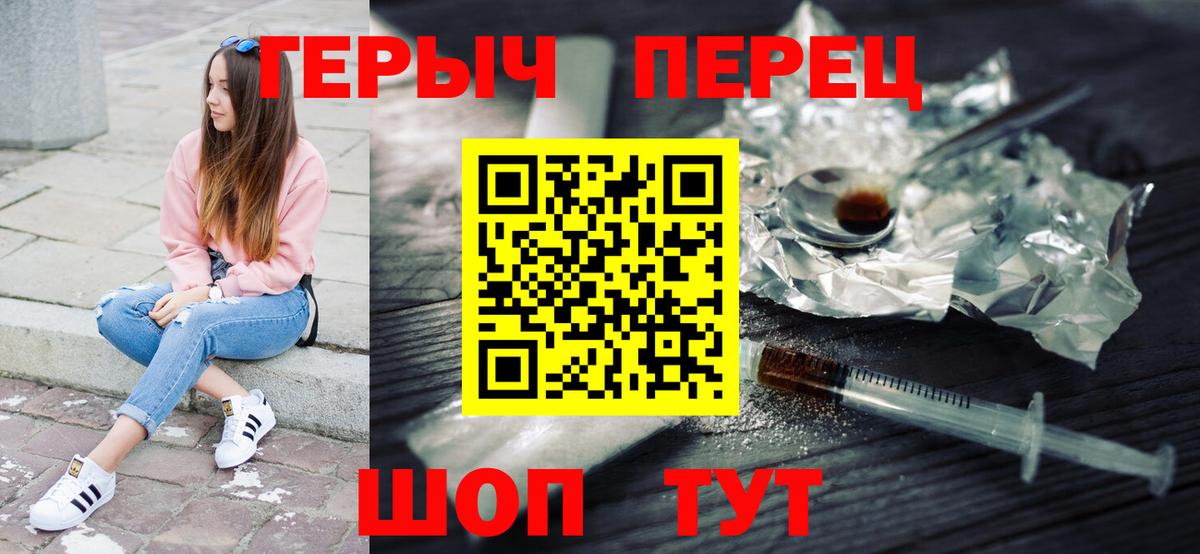 Героин  Вход с VPN  Алушта  Героин Heroin 
