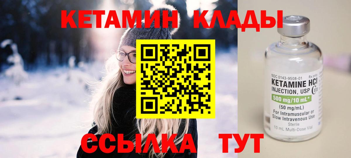 Алушта  КЕТАМИН ketamine  КЕТАМИН VHQ  Вход с VPN 