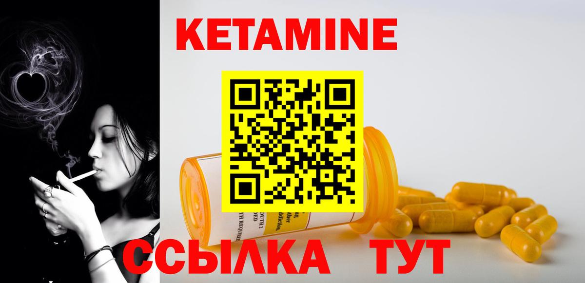 КЕТАМИН ketamine Алушта