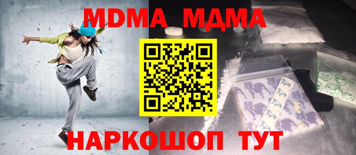 Алушта  МДМА VHQ  МДМА  MDMA VHQ  Вход с VPN 