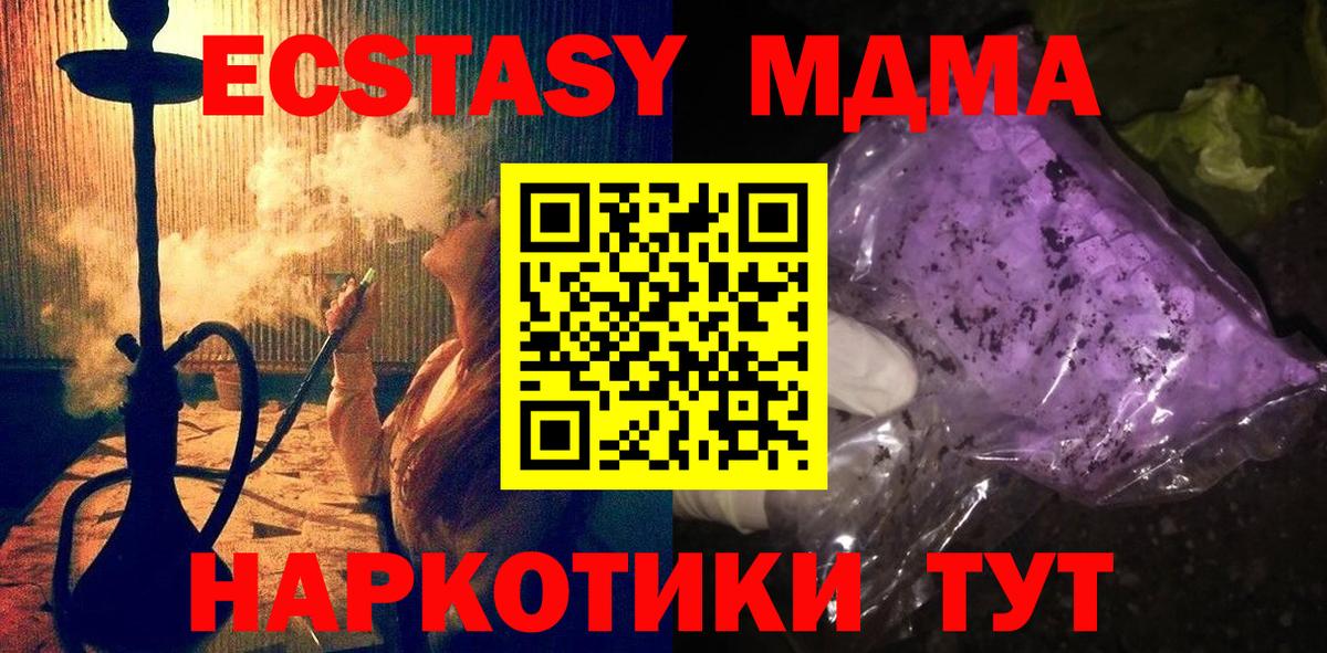 МДМА молли Алушта