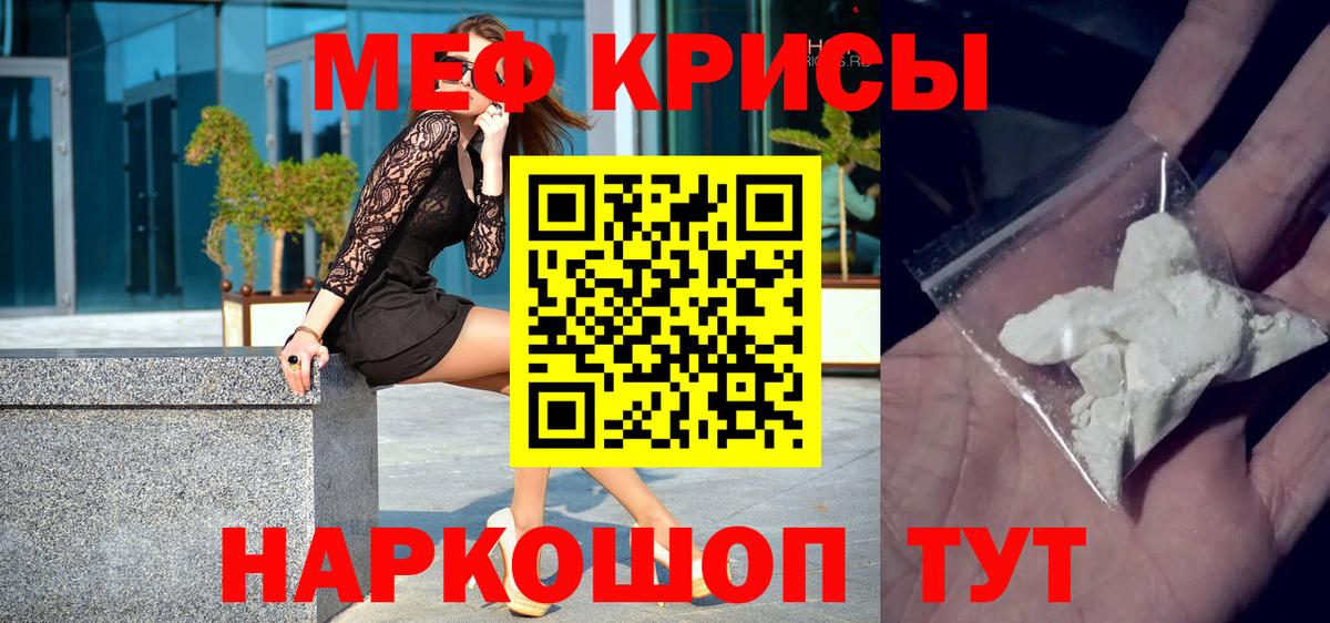 Мефедрон  Алушта