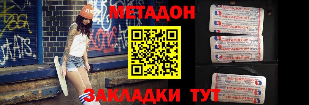 МЕТАДОН мёд  это какой сайт  Алушта  Вход с VPN 