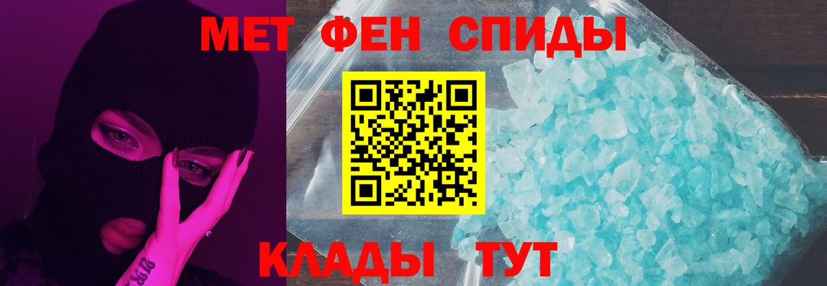Метамфетамин кристалл Алушта
