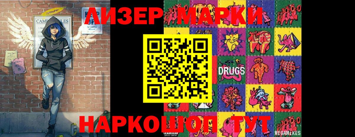 Марки N-bome 1,5мг Алушта