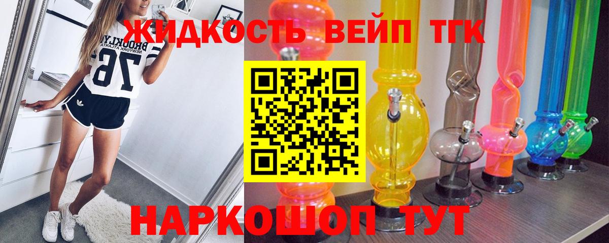Дистиллят ТГК концентрат  ТГК жижа  Вход с VPN  Алушта 