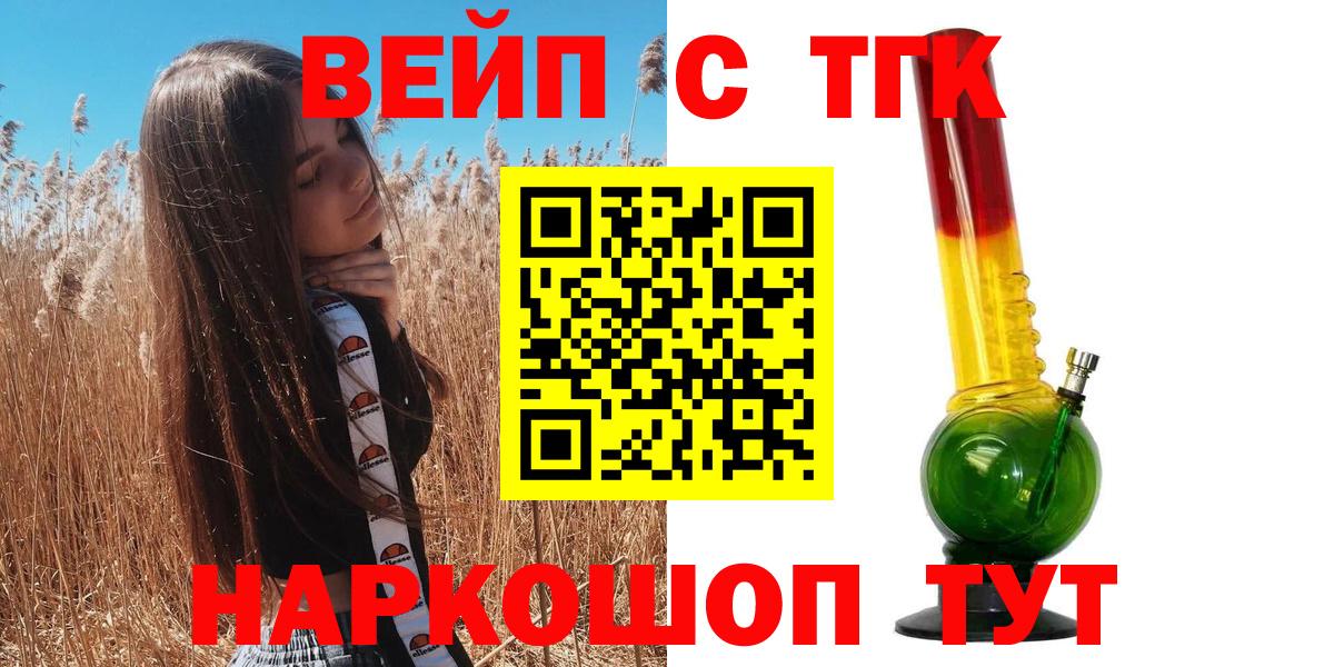 Дистиллят ТГК вейп Алушта